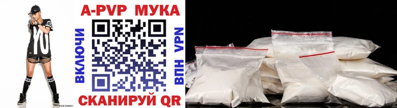 дарнет шоп  Анадырь  APVP кристаллы 