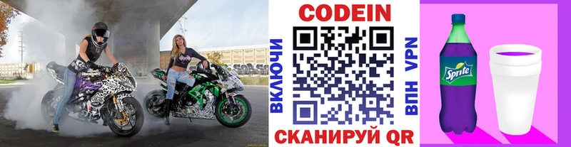 blacksprut рабочий сайт  Анадырь  Кодеин напиток Lean (лин) 