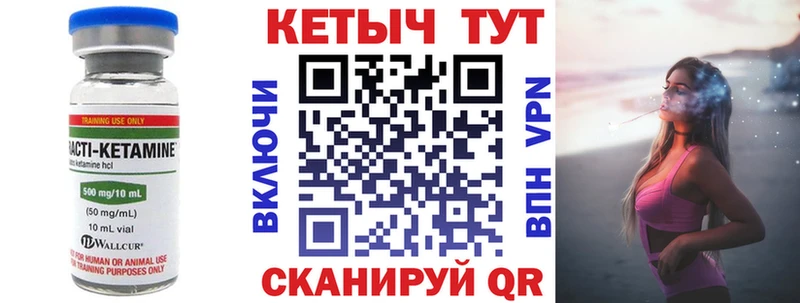КЕТАМИН ketamine Анадырь