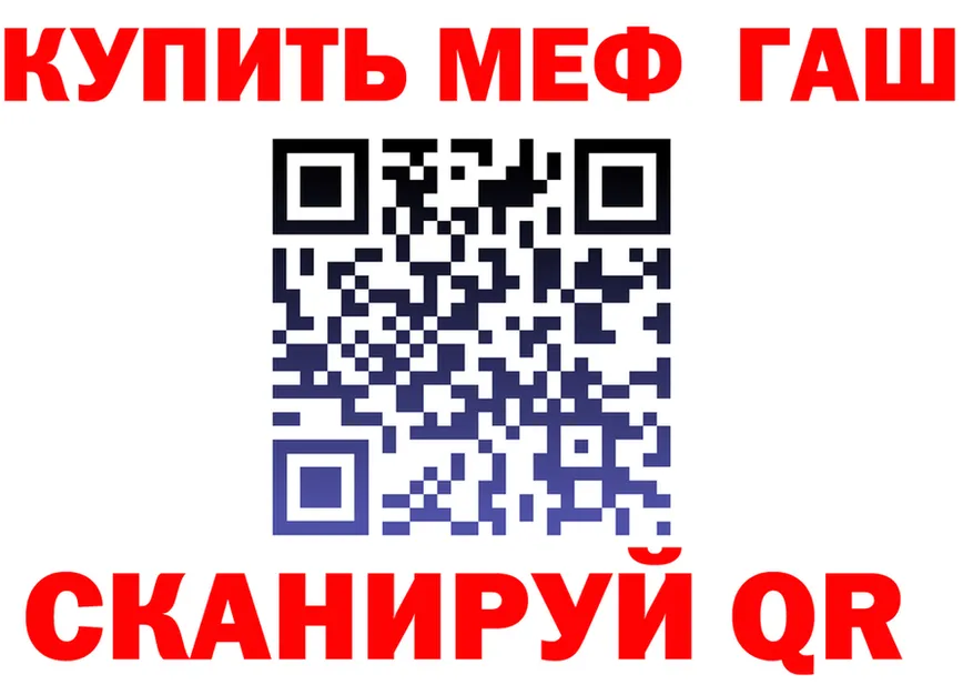 ГАШ Premium рабочий сайт shop OMG Анадырь