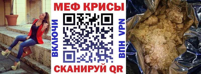 Меф мяу мяу кристаллы Анадырь