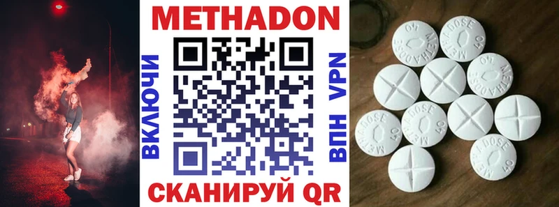 МЕТАДОН methadone  что такое наркотик  Анадырь 